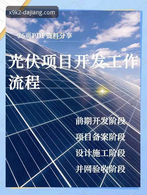 极致竞技平台大江体育X9K2详解：从下载到体验的全流程指南
