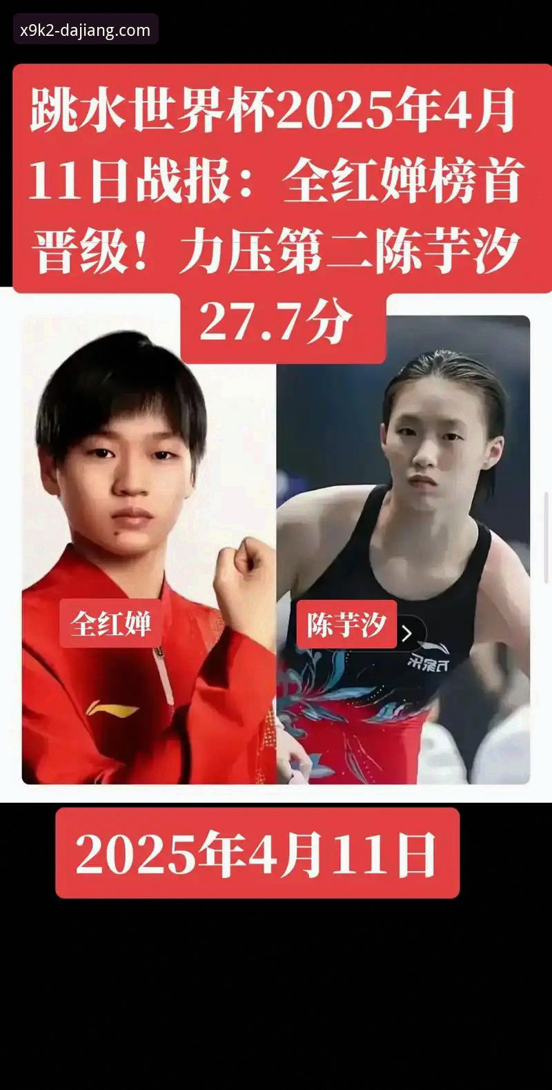 跳水世界杯总决赛最新战报：16岁新星蒋林静女子10米台强势夺金，大江体育平台见证新星崛起