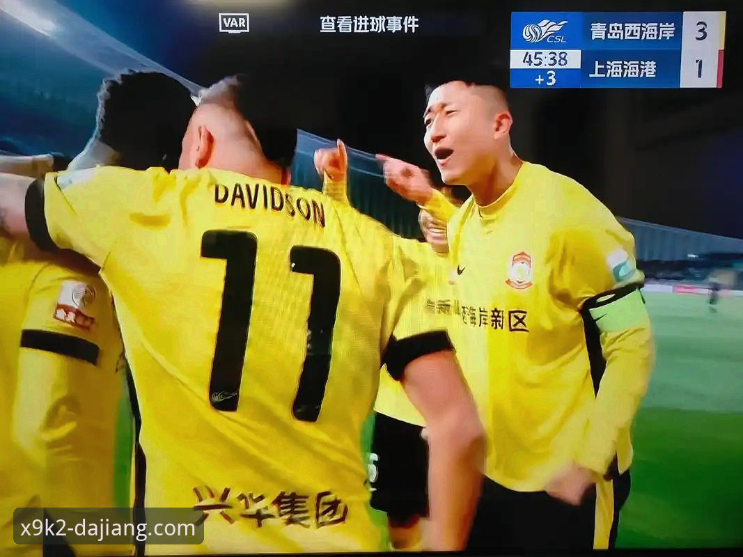 大江体育iOS版 青岛海牛3-1力克上海海港赛事回顾:13年等待见证历史性胜利