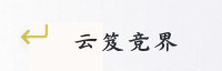 合作伙伴